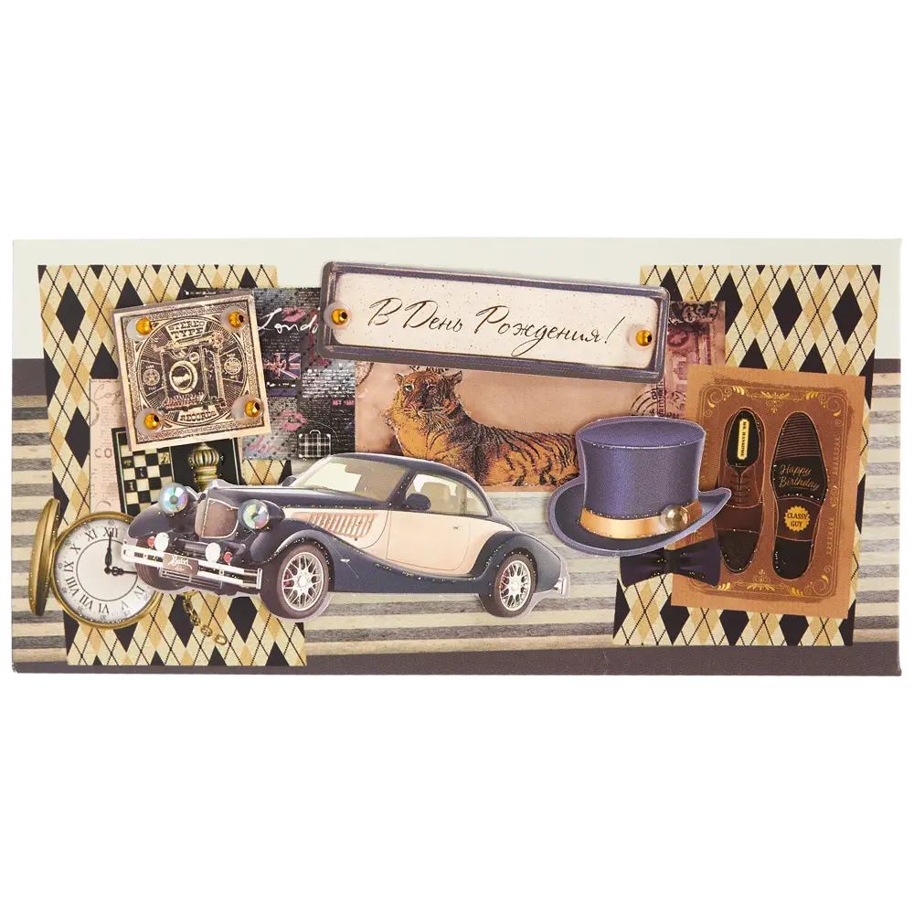 Открытка-конверт В День Рождения! Santreyd STLM-2180346