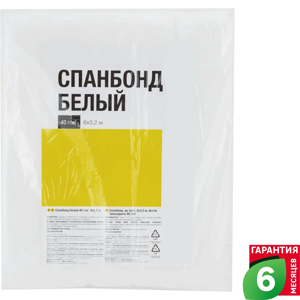 Спанбонд белый 40 г/м² 6x3.2 м GEOLIA STLM-2070273