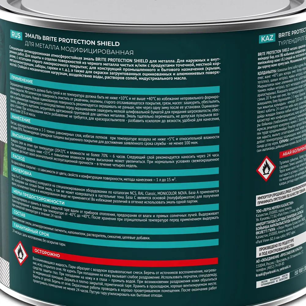 Эмаль по ржавчине Protect Shield цвет синий 2 л 86778489 STLM-2185693 Santreyd  - Вид №1