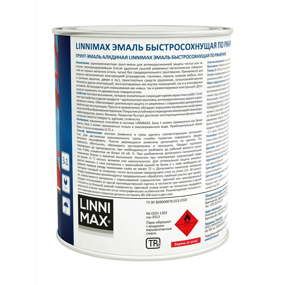 Грунт-эмаль LINNIMAX 3-в-1: защита от ржавчины с мгновенным высыханием 89379747 STLM-1443429 - Вид №1