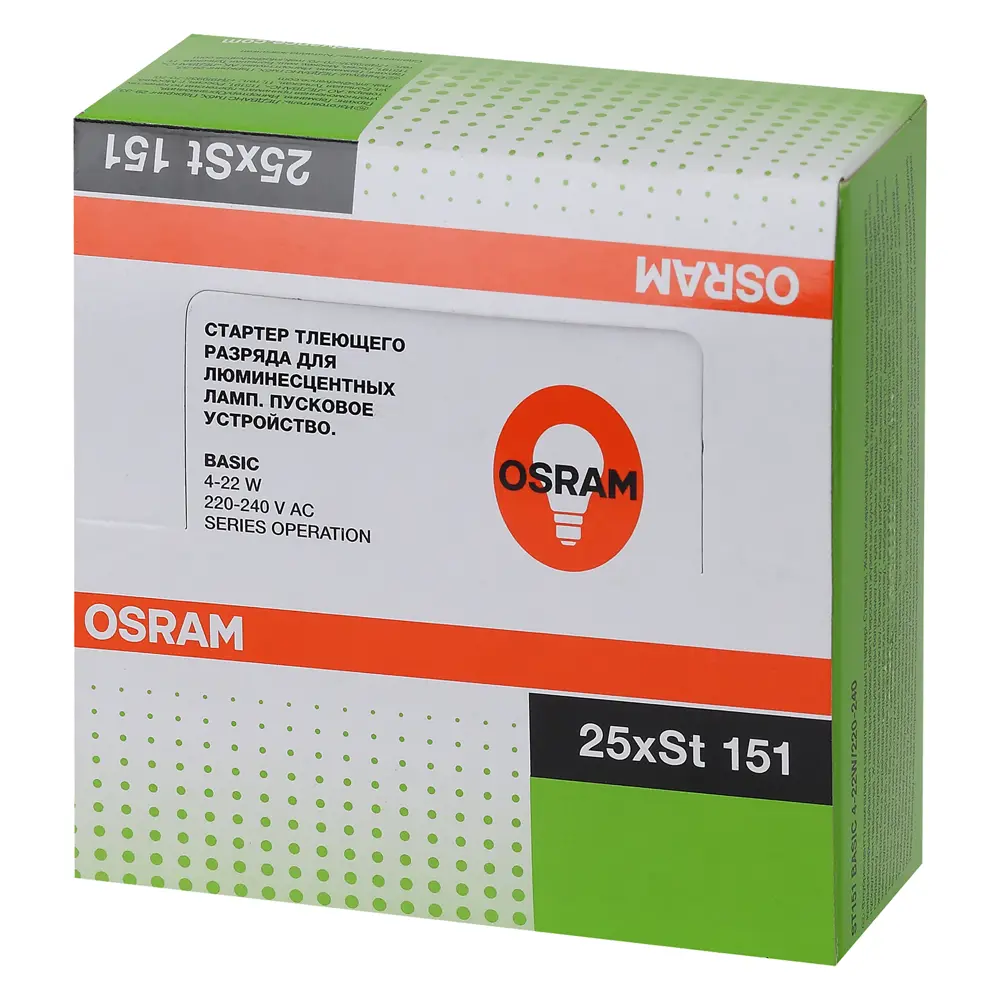 Стартер Osram 22 Вт пластик STLM-2185259 - Вид №2
