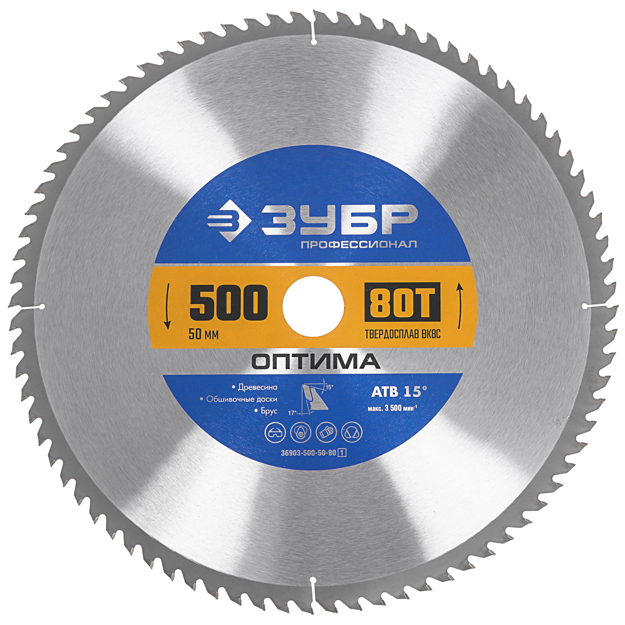 Диск пильный ЗУБР Оптима 36903-500-50-80_z01 9170518 STDN-0061338