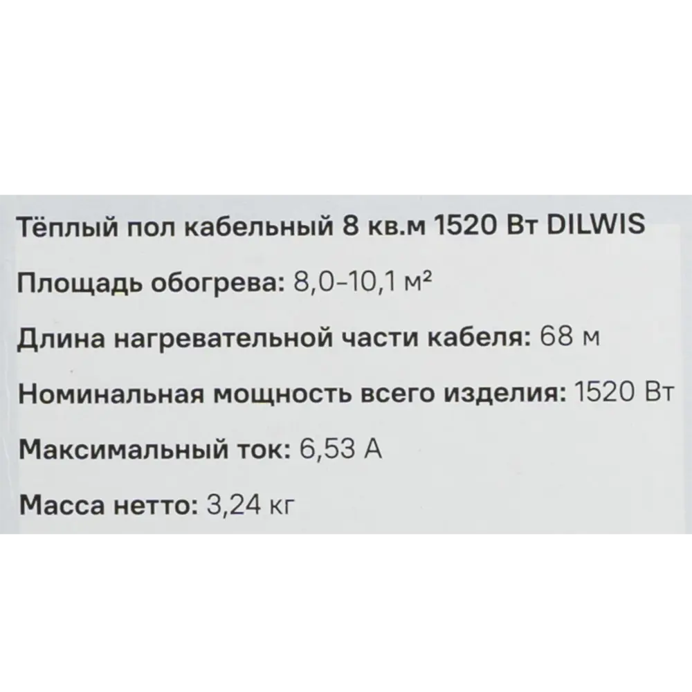 Нагревательный кабель для теплого пола DILWIS 8 м2 1520 Вт STLM-2163437 - Вид №7