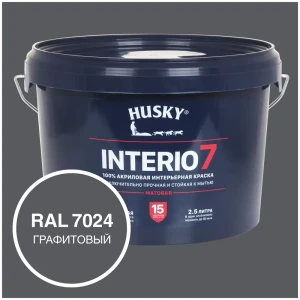 91559446 Краска для стен и потолков моющаяся Husky Interio 7 матовая цвет графитовый RAL 7024 2.5 л STLM-1334760