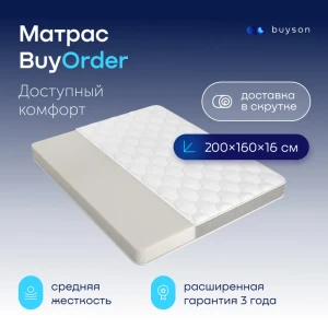 Матрас buyson BuyOrder 160x200 см беспружинный, двуспальный