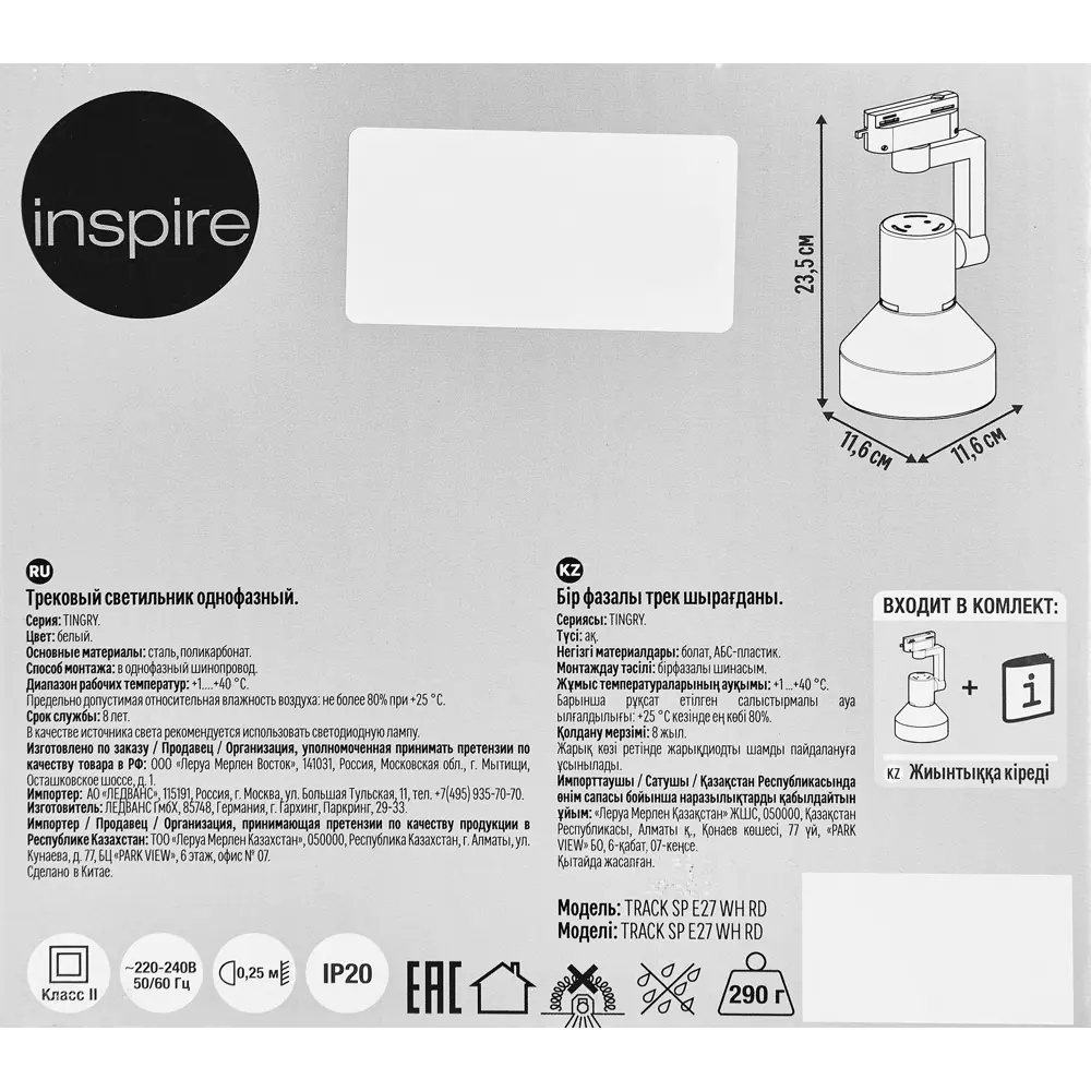 Трековый светильник Inspire для акцентного освещения интерьера 85422313 STLM-0925861 - Вид №6