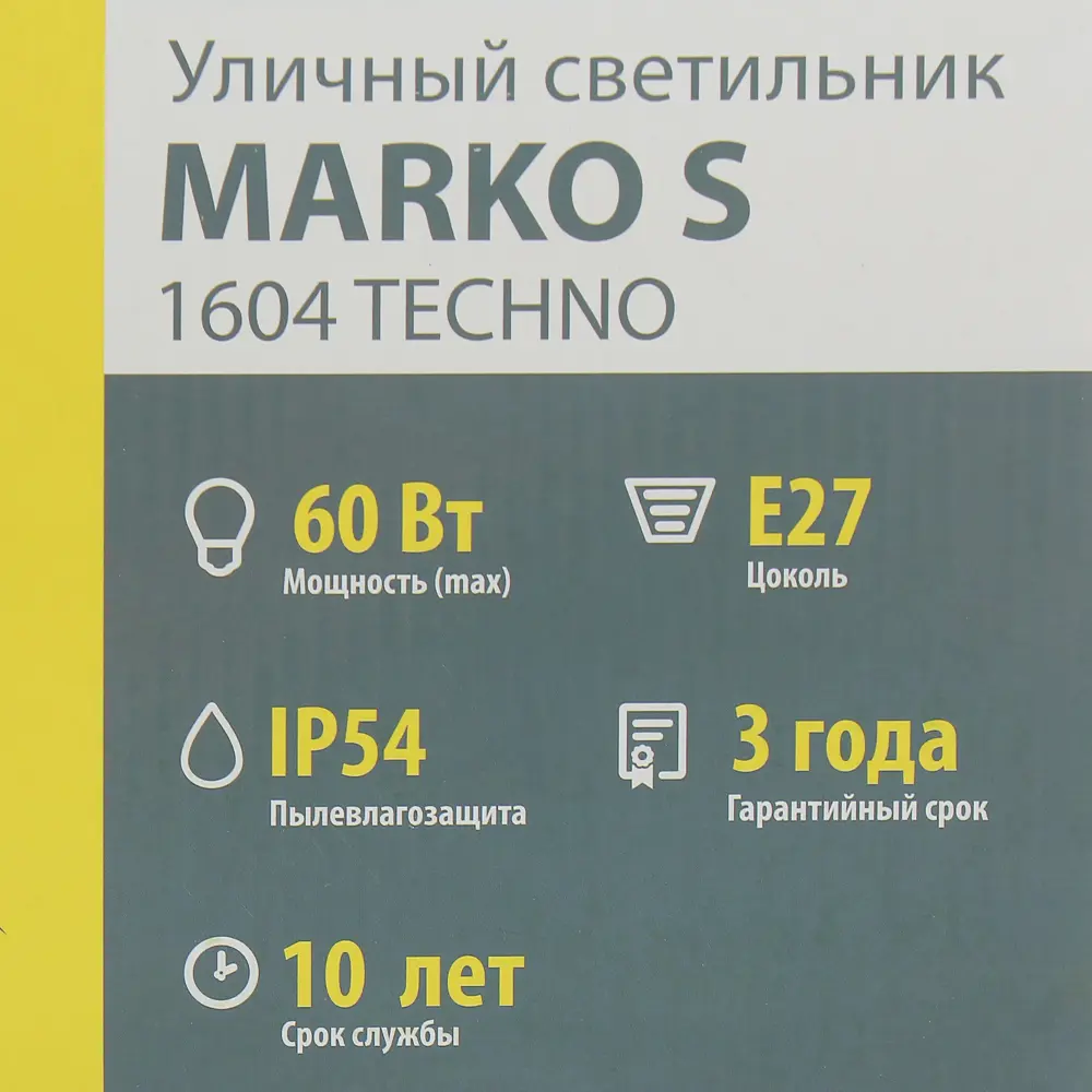 Светильник ландшафтный Elektrostandard «Techno» 1604, 1хE27, IP54, цвет чёрный STLM-2010409 - Вид №3