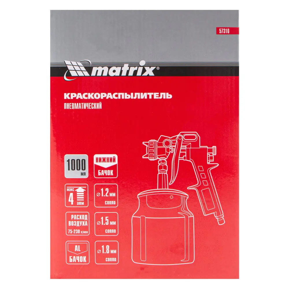 Краскопульт пневматический Matrix 57316 нижний бак 230 л/мин 1 л STLM-2178610 - Вид №4