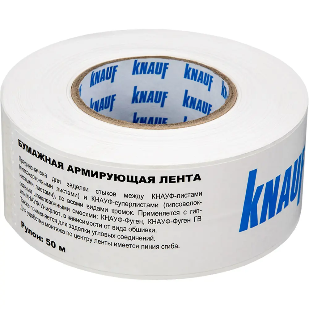 Лента бумажная Knauf 52х50хS перфорированная