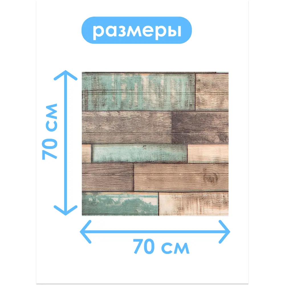 Комплект панелей ПВХ Центурион Доска датская зелено-коричневый 700х700х3мм 4.9м² 10шт