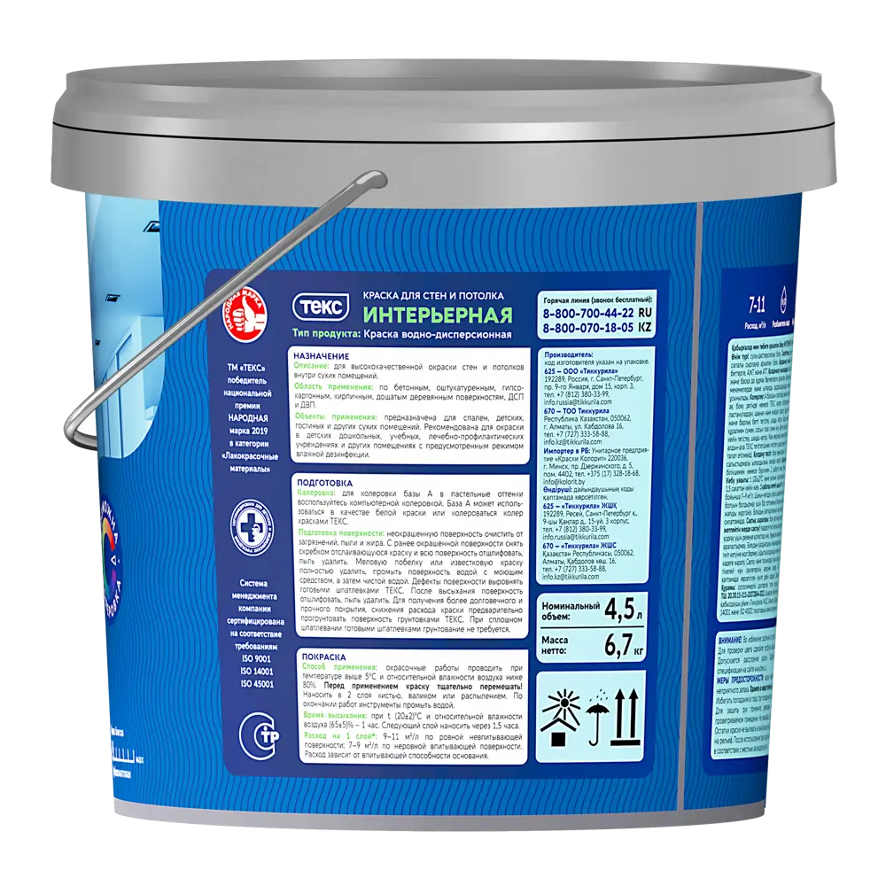 Краска интерьерная Текс Профи белая база А 4.5 л STLM-2083373 - Вид №1