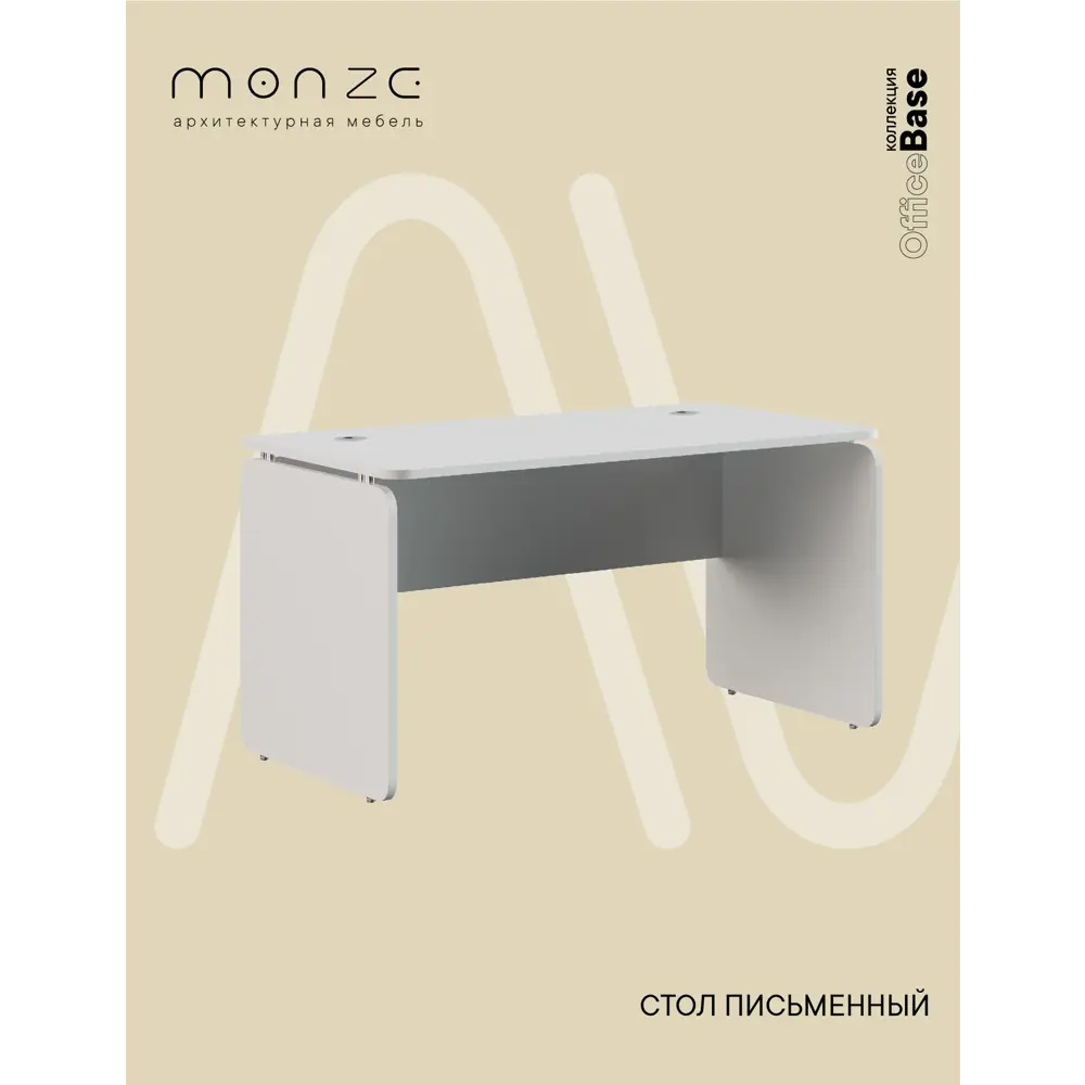 Офисный стол Monze MZ1-ST1Б-1Б 120x75x67 см ЛДСП цвет белый