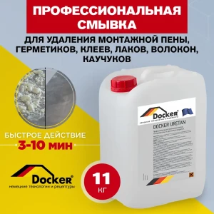 Cмывка уретановых и полиуретановых составов Docker Uretan гелевая без кислоты 12 кг