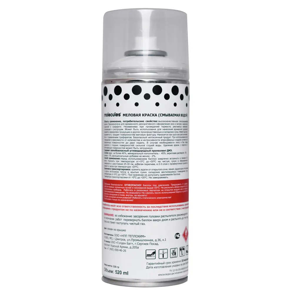 Краска аэрозольная Molecules Меловая цвет белый 520 мл STLM-2145485 - Вид №1