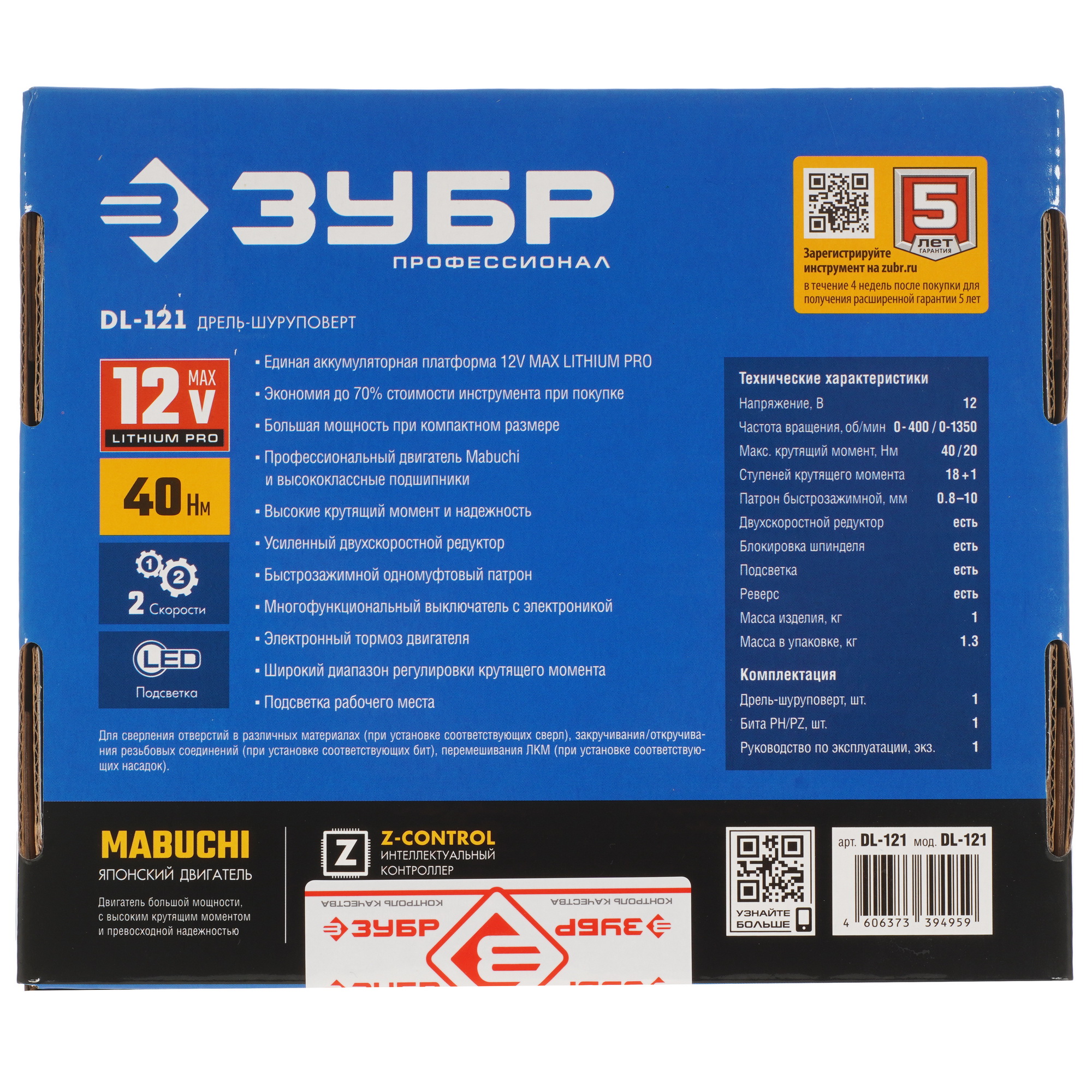Дрель-шуруповерт Зубр DL-121 12V MAX PRO  , Без ЗУ, Без АКБ 9939275 STDN-0040519 - Вид №6