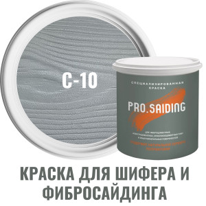 91111105 Краска для шифера фиброцементного сайдинга хризолитоцементных плит и цоколей 0.9л C-10 Прозрачный океан STLM-0489937 PRO.SAIDING