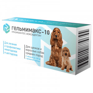 ПР0047833 Антигельминтик Гельмимакс-10 для щенков и собак средних пород 2 таб. по 120мг Apicenna