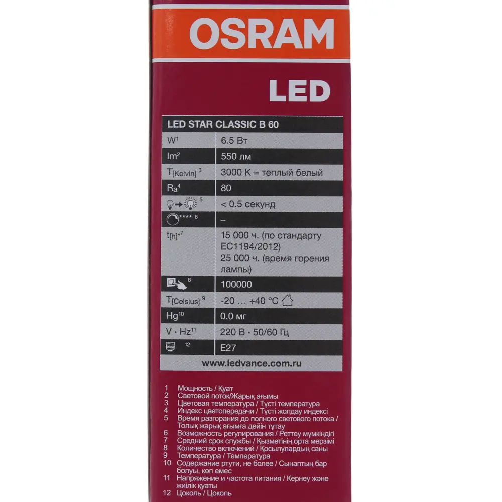 Лампа светодиодная Osram Свеча E27 6.5 Вт 550 Лм свет тёплый белый STLM-2026981 - Вид №3