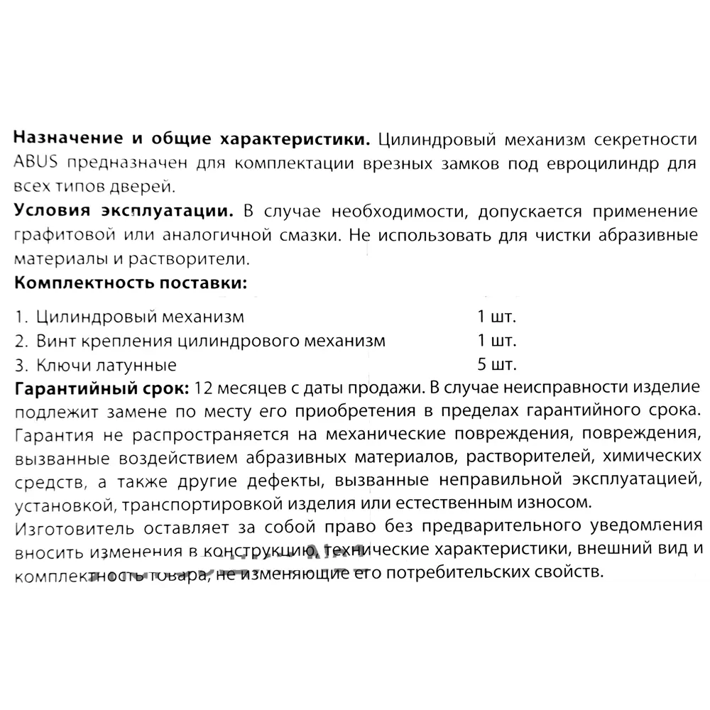 Цилиндр ABUS D6MM с защитой от взлома, золотистый 82441687 STLM-0027359 - Вид №2