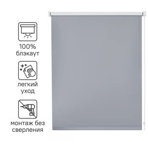 Штора рулонная блэкаут Inspire Santos 50x160 см серая Granit 3