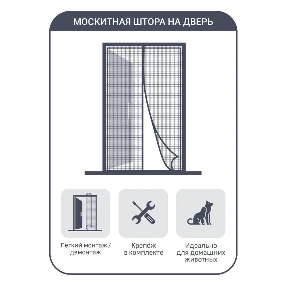 Москитная сетка на дверь Artens 100x220 см. цвет серый STLM-2144725 - Вид №2