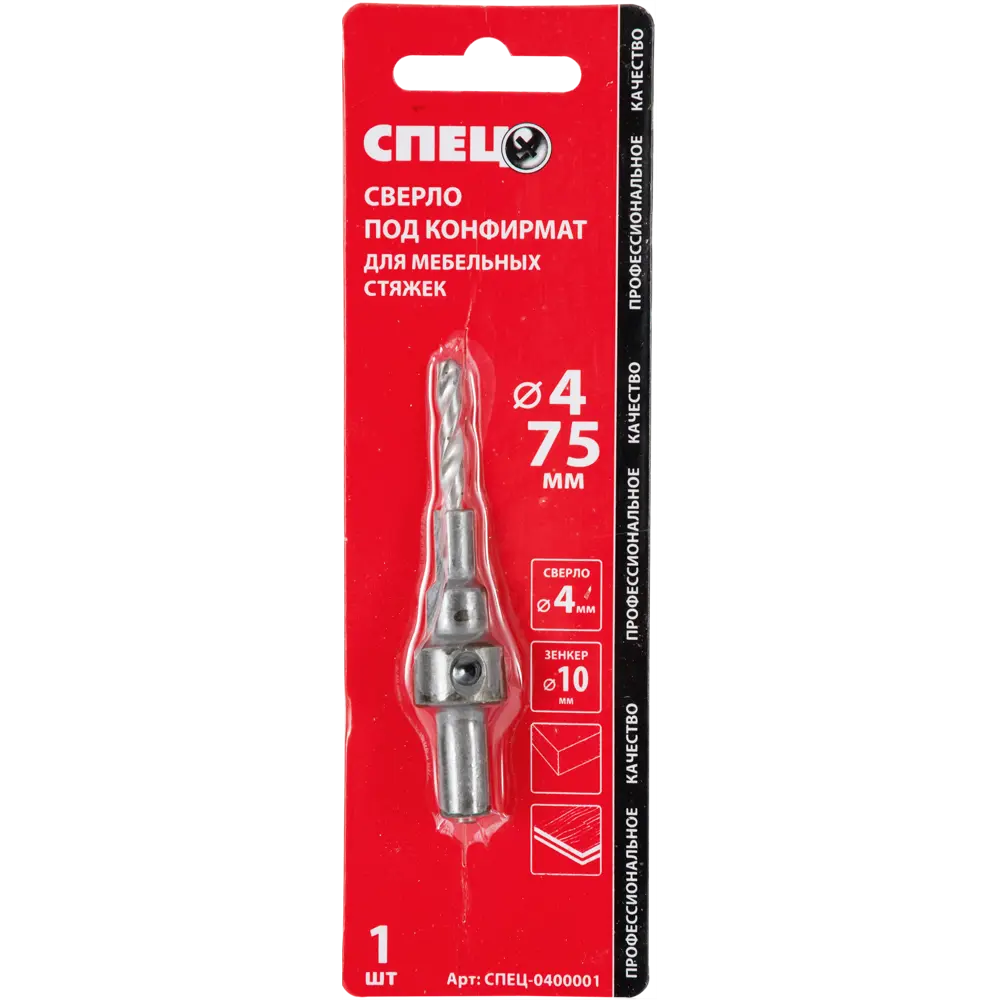 Сверло под конфирмат по дереву Спец 0400001 4x75 мм STLM-2022675 - Вид №3