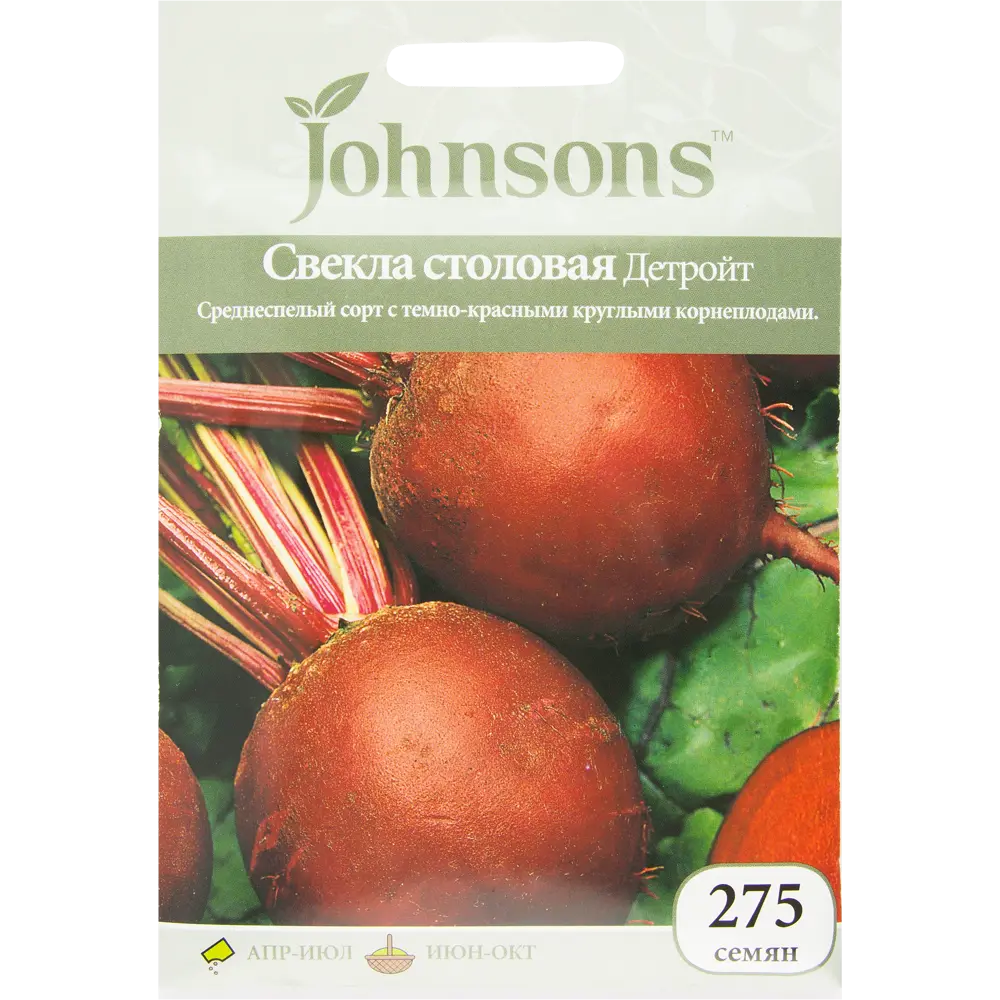 Семена Свекла столовая Детройт JOHNSONS STLM-2013137