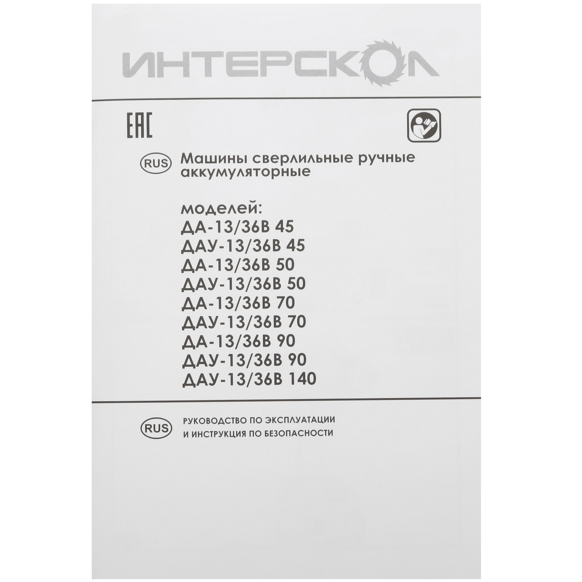Дрель-шуруповерт Интерскол ДАУ-13/36В 90   , Без ЗУ, Без АКБ 9150389 STDN-0010938 - Вид №8