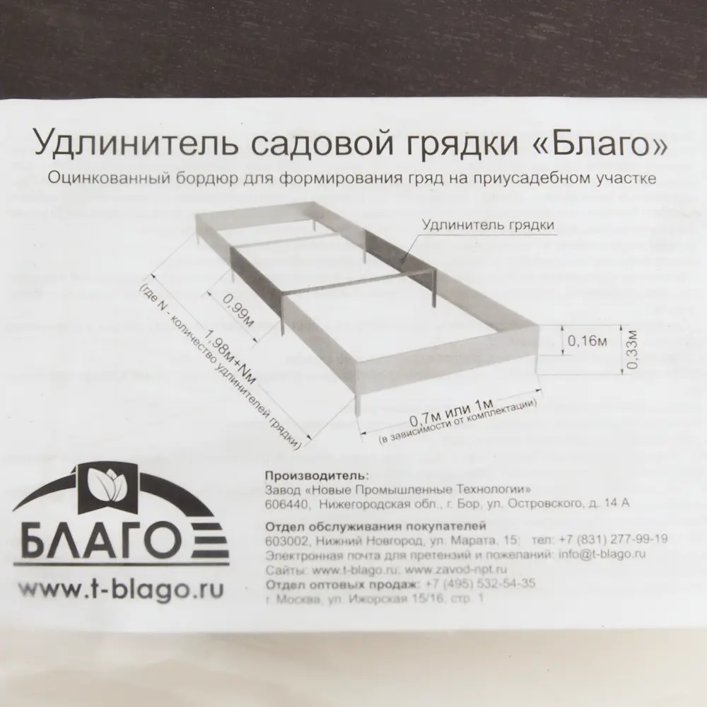 ACD Удлинитель грядки для сада и огорода 1×1 м 81967062 STLM-0015951 - Вид №3