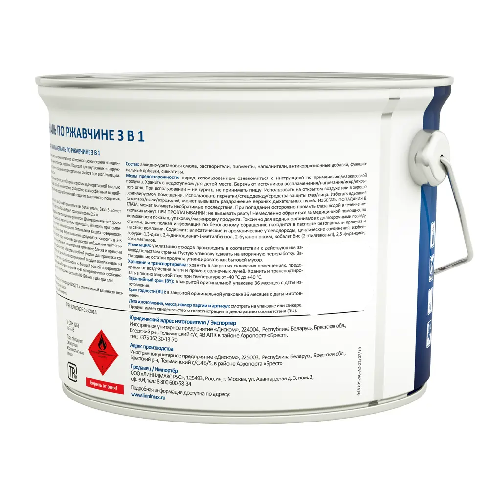 Эмаль по ржавчине 3 в 1 Linnimax цвет серый 2.5 л STLM-2190409 - Вид №2
