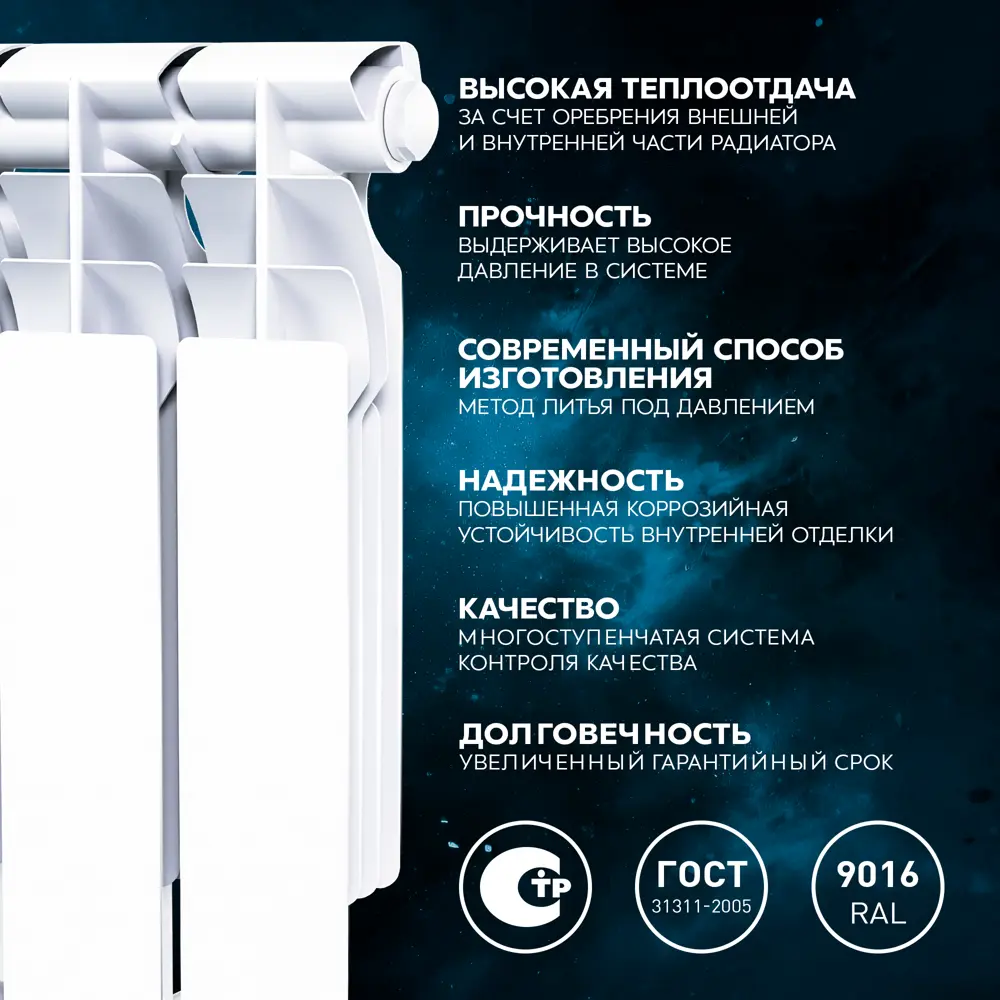 Радиатор секционный Le Heat Bimetal 350/90 8 секций нижнее подключение биметалл белый 89423782 STLM-2073819  - Вид №8