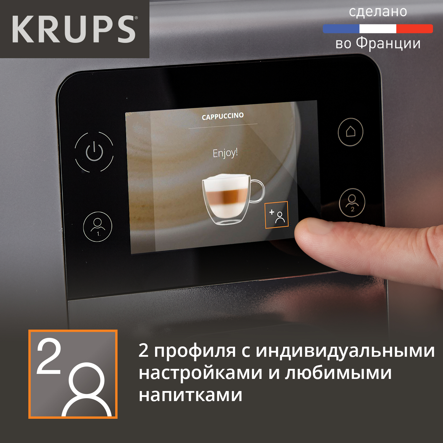 9171802 Кофемашина автоматическая Krups Intuition Preference EA875E10 серебристый STDN-0150143 - Вид №14