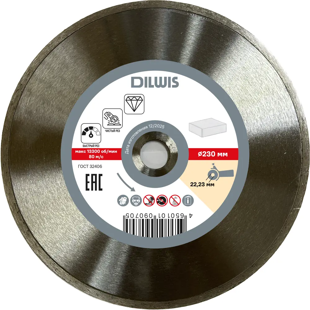 Диск алмазный по керамике DILWIS N1 230x22.2x2.8 мм STLM-2027928