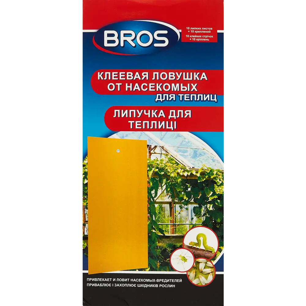 Клеевая ловушка Bros для теплиц желтая 10 шт STLM-2199245