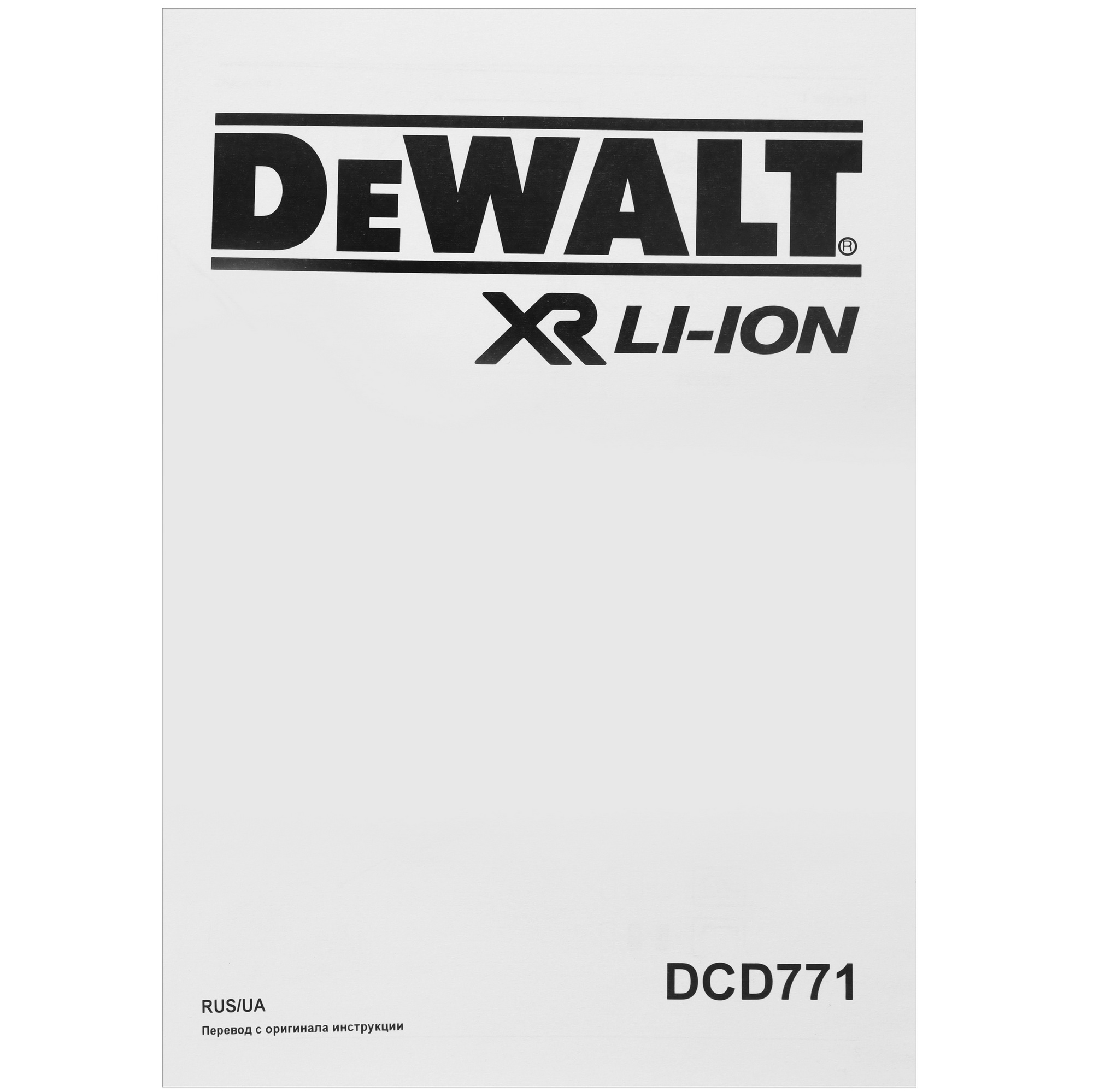 Дрель-шуруповерт DeWalt DCD771C2 XR FLEXVOLТ 18/54V 5443673 STDN-0041729 - Вид №8
