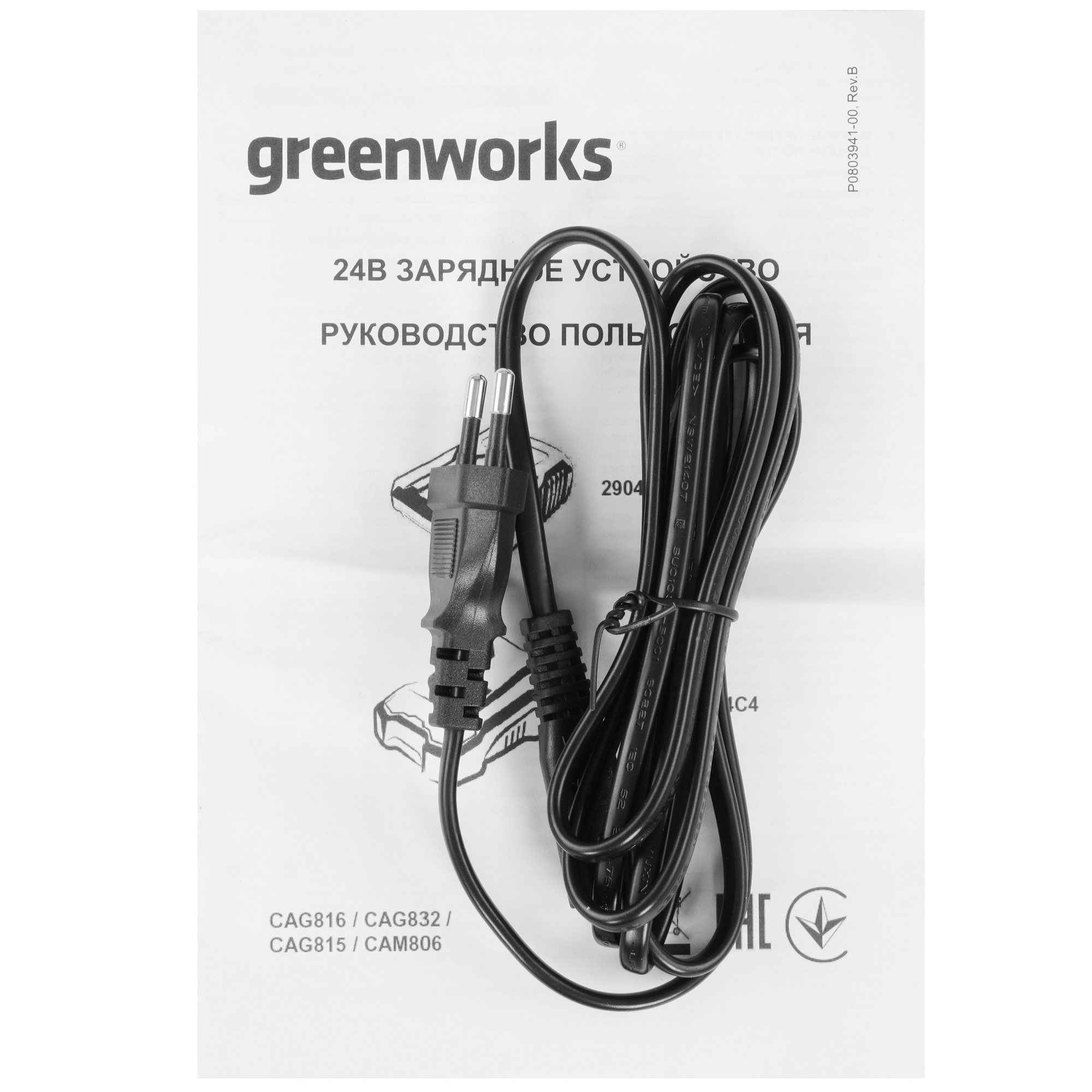 Зарядное устройство GreenWorks G24C4 24V 5491318 STDN-0028196 - Вид №3