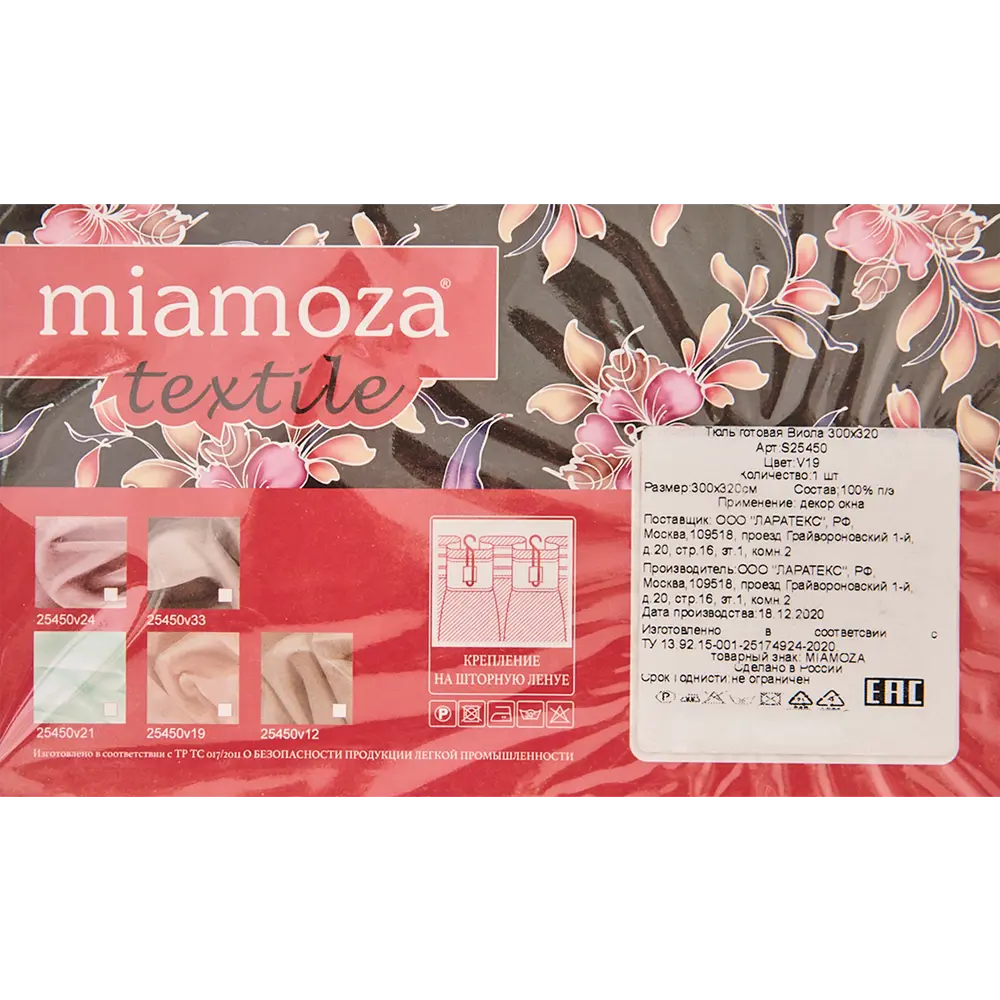 Тюль на ленте «Виола» 300x320 см цвет розовый 83325221 STLM-2132991 MIAMOZA  - Вид №7