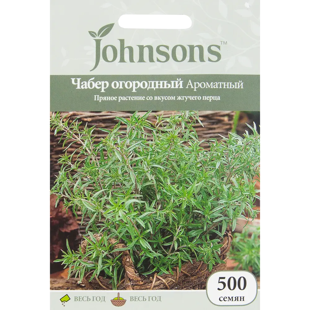 Семена Чабер огородный Ароматный Johnsons STLM-2119935