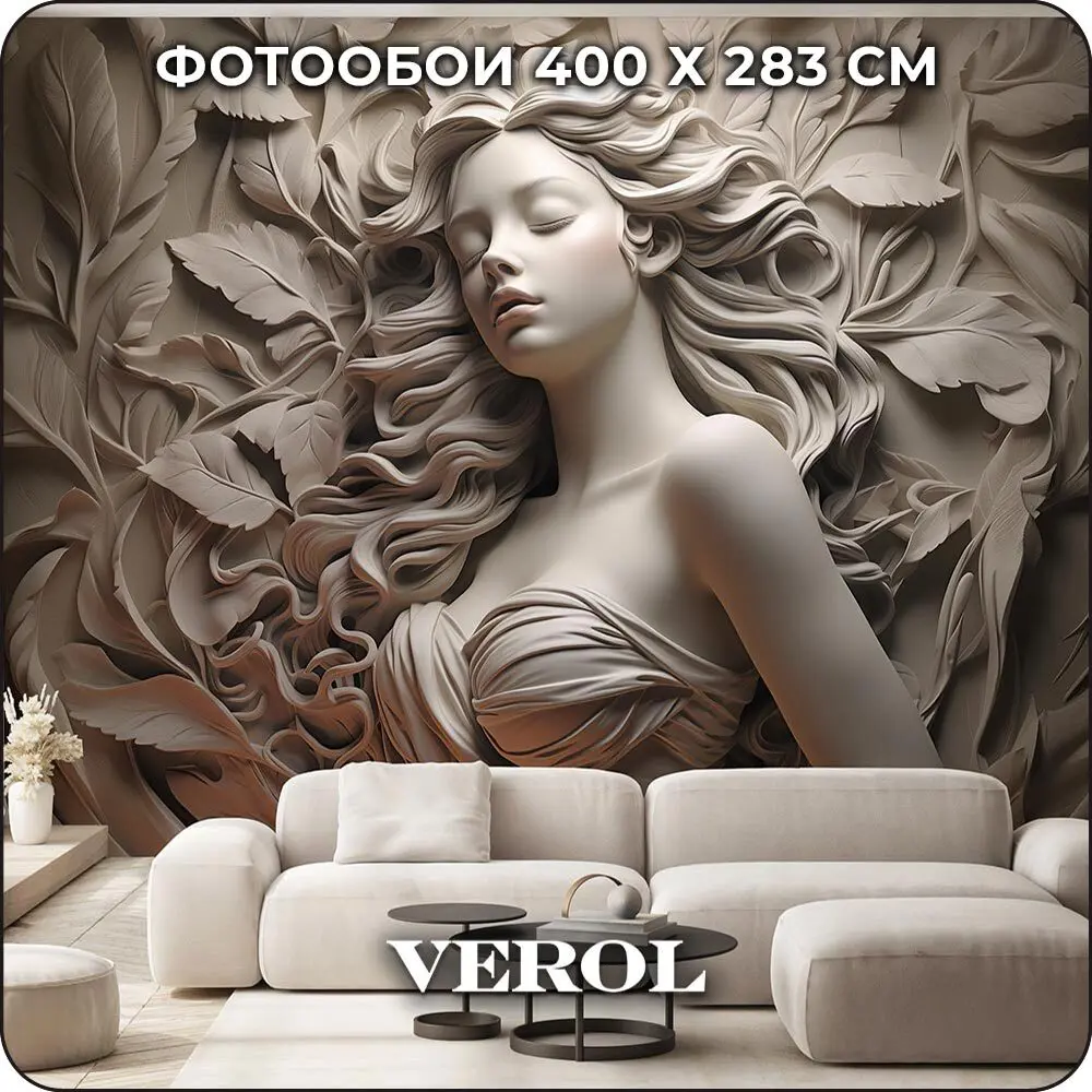 91775528 Фотообои флизелиновые Verol 400x283 см 248-ФФО-05883 STLM-0826400