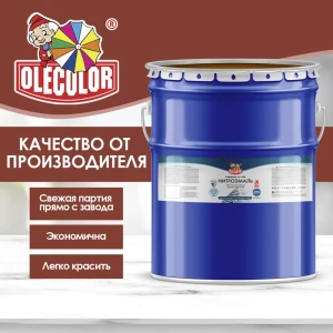 Эмаль OLECOLOR НЦ-132 4100003240 цвет красно-коричневый 17 кг