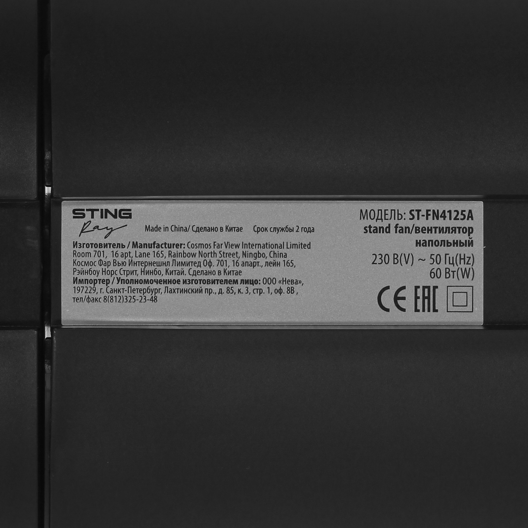 9111732 Вентилятор Stingray ST-FN4125A  черный STDN-0148346 - Вид №7