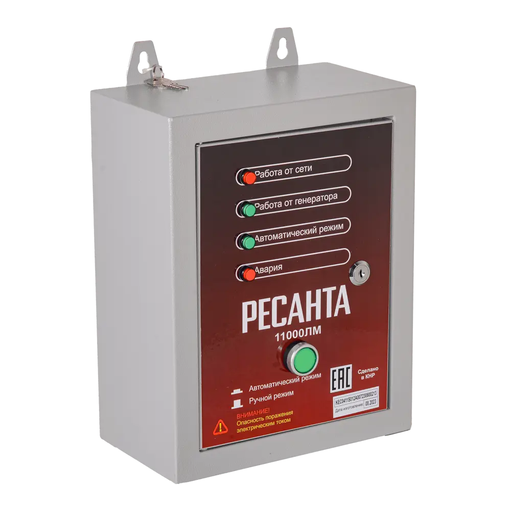 Блок АВР для генератора однофазный Ресанта АВР-10000 до 50 А, 10 кВт STLM-2114749