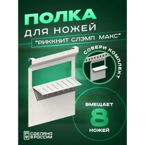 91897846 Держатель для посуды Ilikpro 27x6.50x6.50 см металл цвет белый STLM-1411115