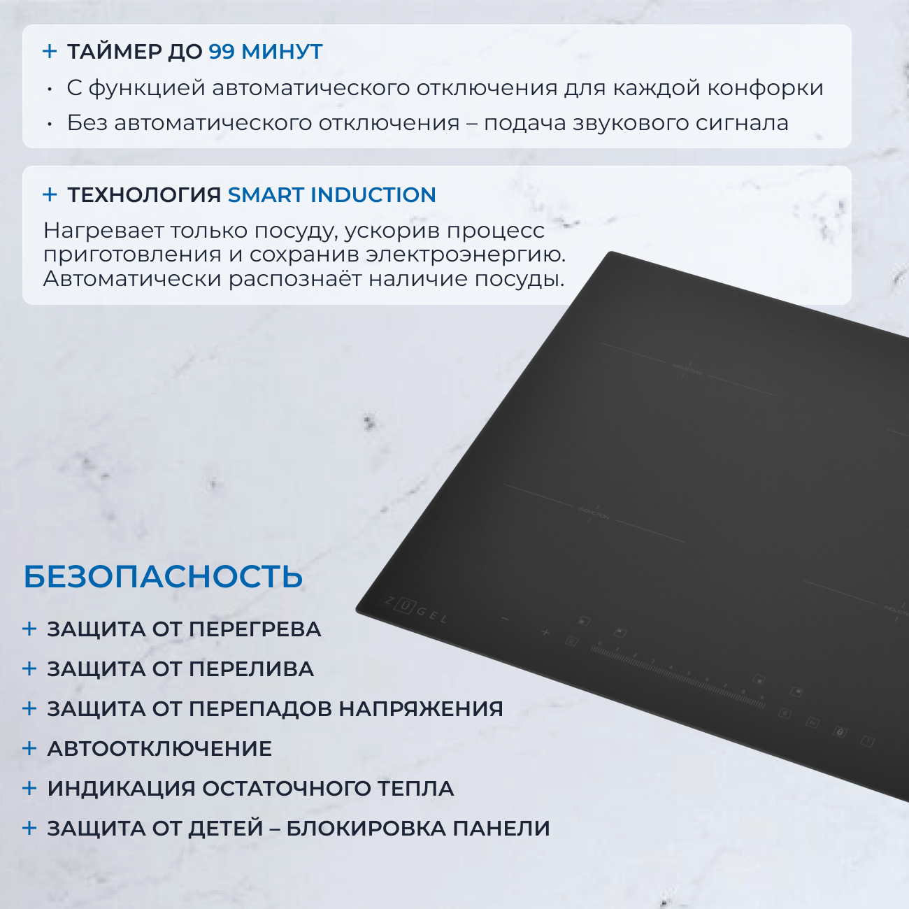 9102977 Индукционная варочная поверхность ZUGEL ZIH613B STDN-0058085 - Вид №16