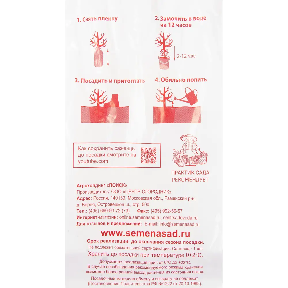 Облепиха Джемовая в пакете Поиск Инвест 82529033 STLM-2158392 Santreyd  - Вид №2