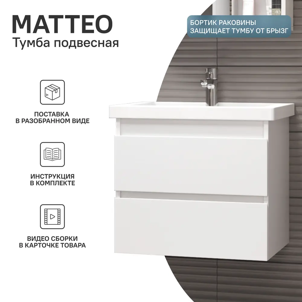 Тумба Vigo Matteo для ванной под раковину - элегантное решение для современного интерьера 89050543 STLM-0968074 - Вид №3