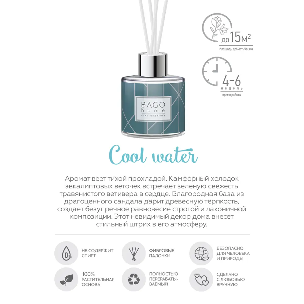 Ароматический диффузор Bago Home Освежающая вода BGO0141 45 мл STLM-2014946 - Вид №1