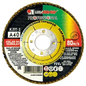 Круг лепестковый торцевой КЛТ1 Луга Р40 125x22.2 мм
