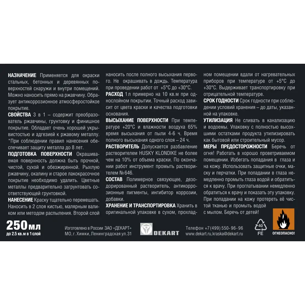 Краска по металлу Husky Klondike молотковая цвет тем-синий 0.25 л RAL STLM-2196021 - Вид №2