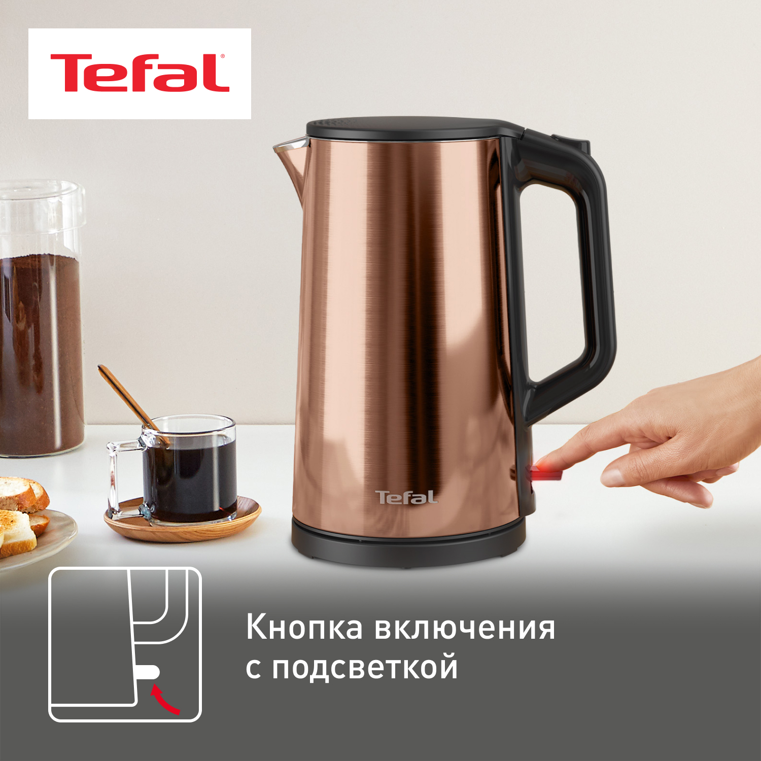 9071490 Электрочайник Tefal Bouilloire KI583C10 бронзовый STDN-0000392 - Вид №12
